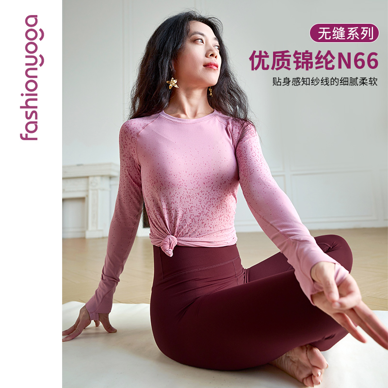 凡圣瑜伽Q弹渐变一体织运动长袖