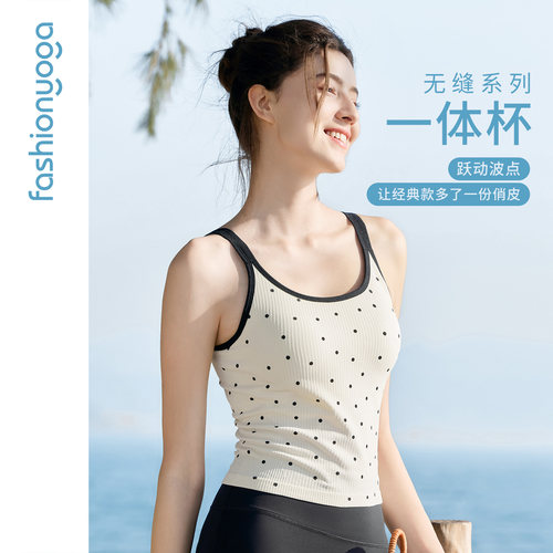 凡圣瑜伽服无缝一体织波点带胸垫一体杯大U背普拉提背心F16210