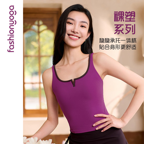 凡圣瑜伽服裸感塑形大U领带胸垫一体杯运动健身瑜伽背心FC15252