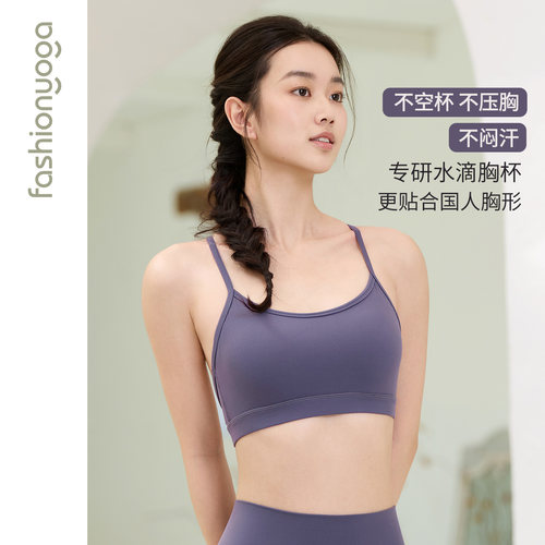 凡圣瑜伽运动内衣时尚吊带f07101