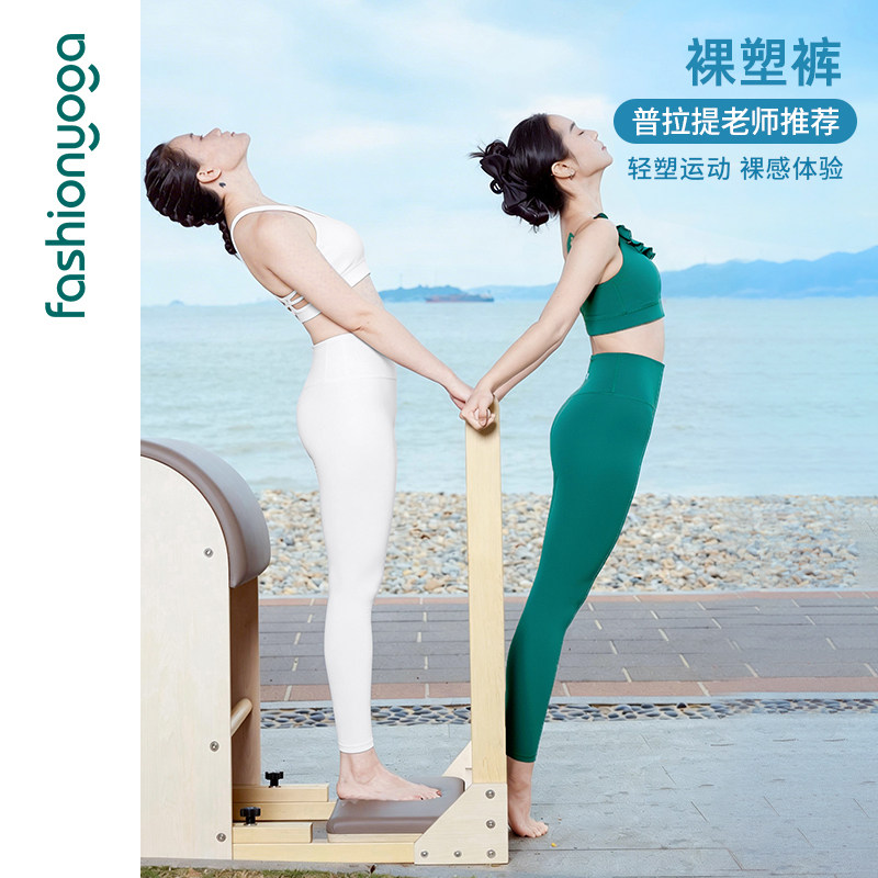 凡圣瑜伽2026新款运动健身女塑形高弹裸感普拉提瑜伽裤FC13912