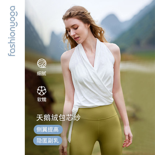 凡圣瑜伽时尚简约运动背心