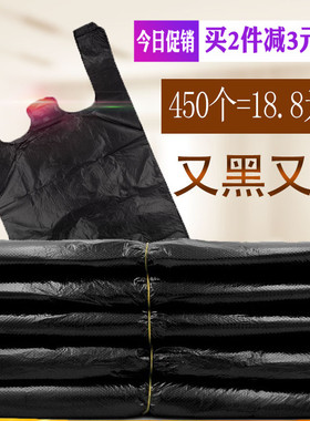 黑色背心垃圾袋家用加厚宿舍用学生中号手提式拉机袋圾垃袋厚款大