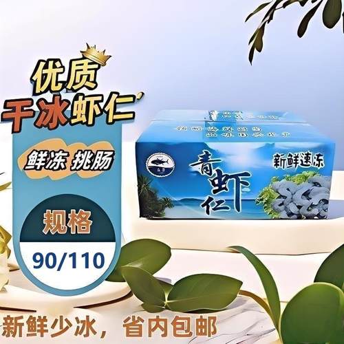 鲜冻包饺子馄饨虾仁少冰整箱20斤