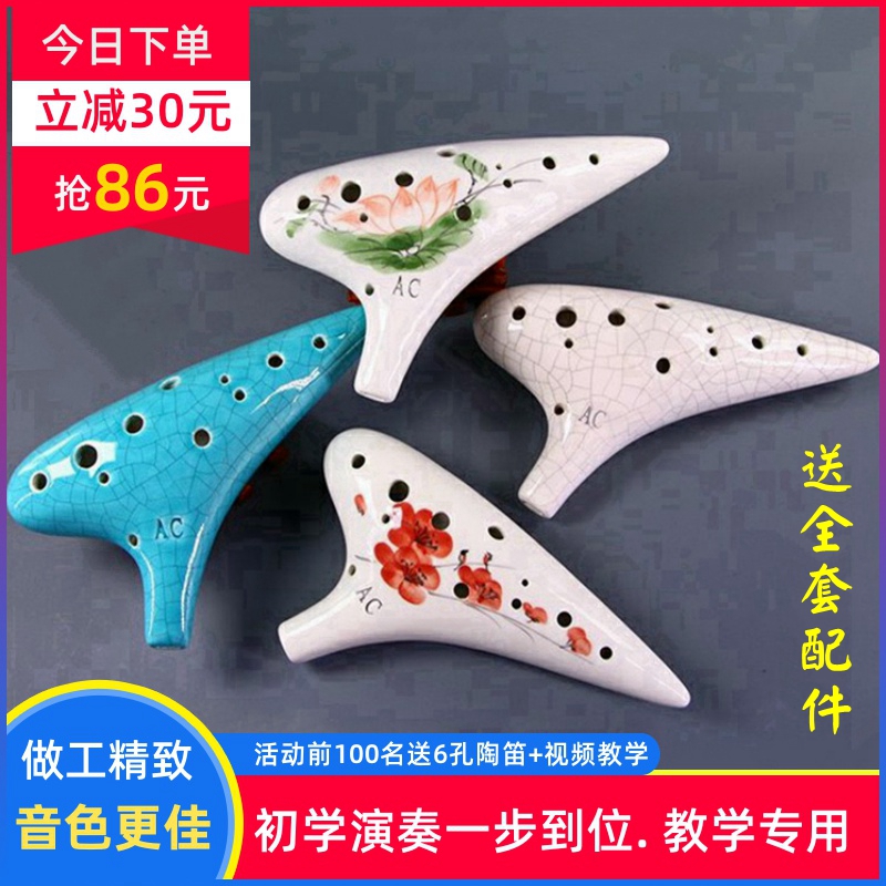 陶笛12孔ac初学专业 简单易学乐器便携式大全小型小众女生自学