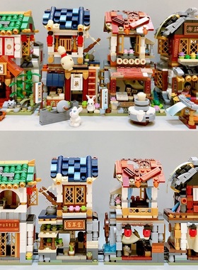 LOZ俐智小颗粒积木中华街景四合院镖局烧饼店拼插益智书院客栈玩