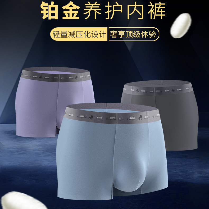 男士平角裤桑蚕丝纯色简约莫代尔