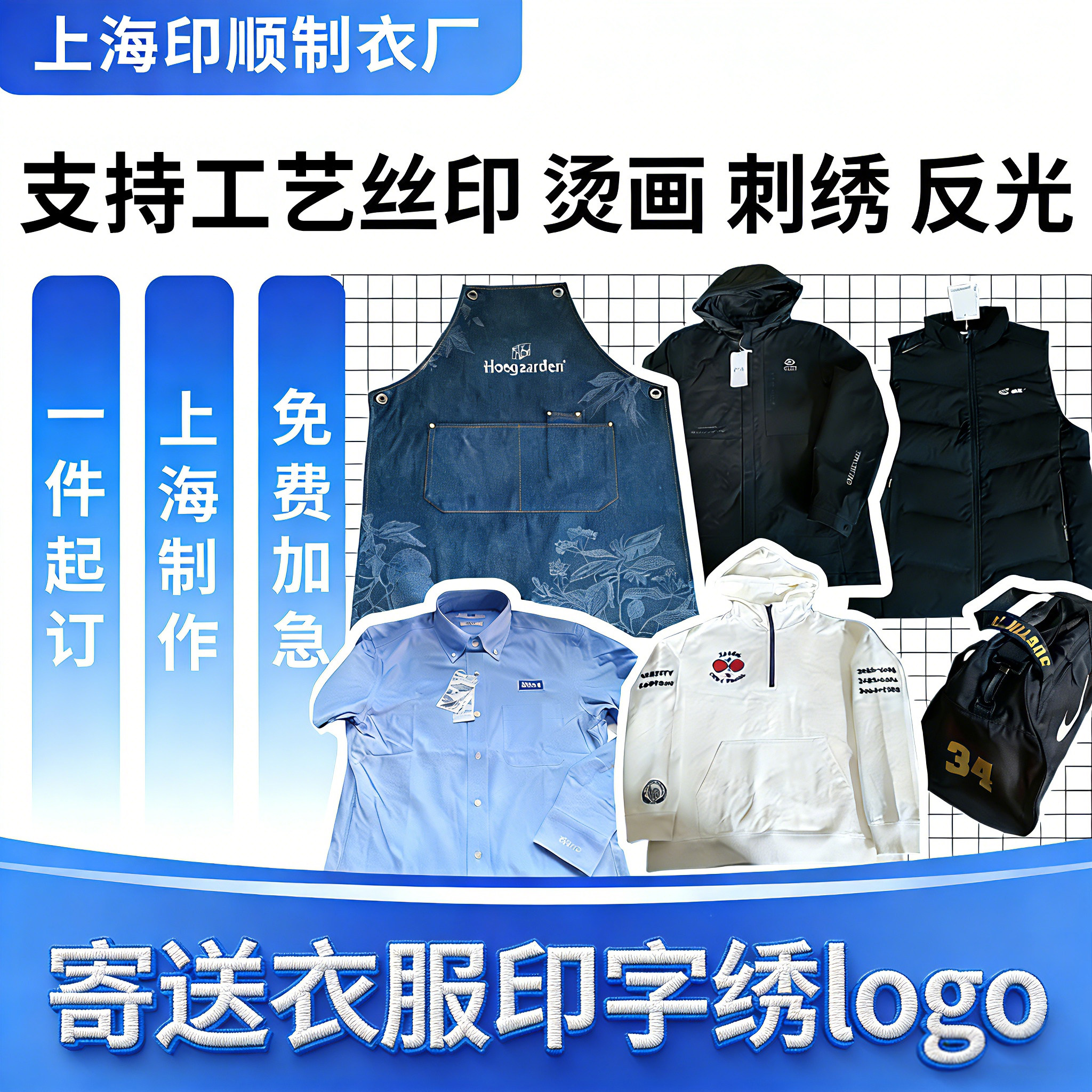 衣服刺绣logo定制代加工印字烫画T恤衬衫羽绒工作服装冲锋衣外套