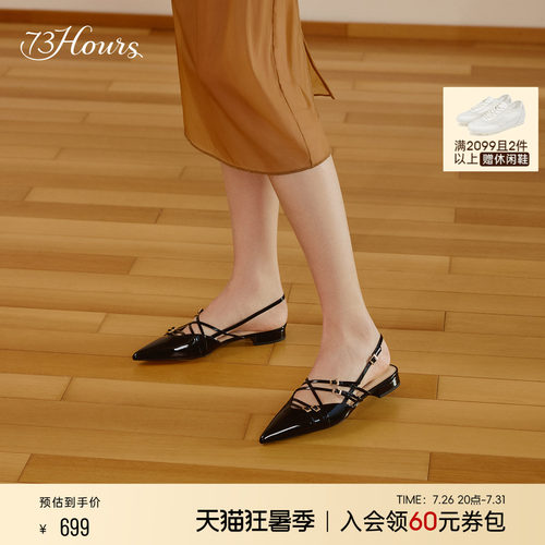 73hours尖头百搭后空凉鞋