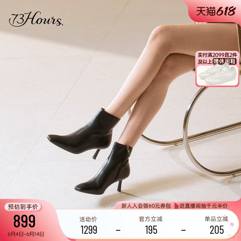 明星同款73hours女鞋柔焦奶咖秋冬季新款细高跟尖头短靴通勤踝靴