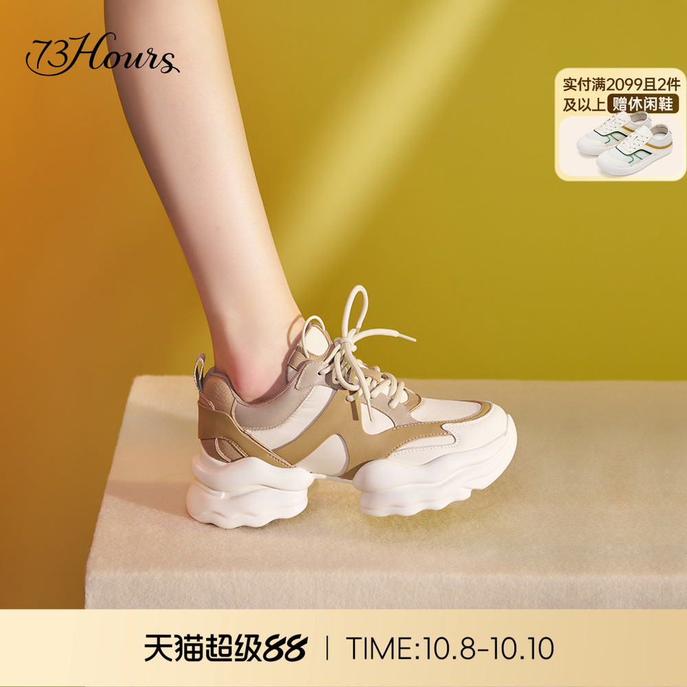73hours拼接舒适厚底运动休闲鞋