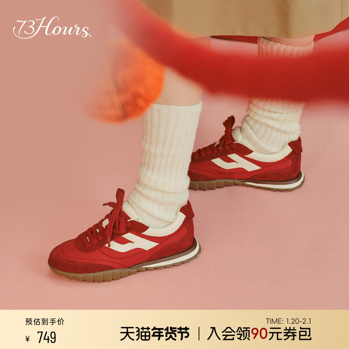 小桃同款 73hours女鞋小饼干2025春季新款红色德训鞋阿甘鞋休闲鞋,女鞋,德训鞋,淘宝优惠券,粉丝福利购,淘宝优惠卷