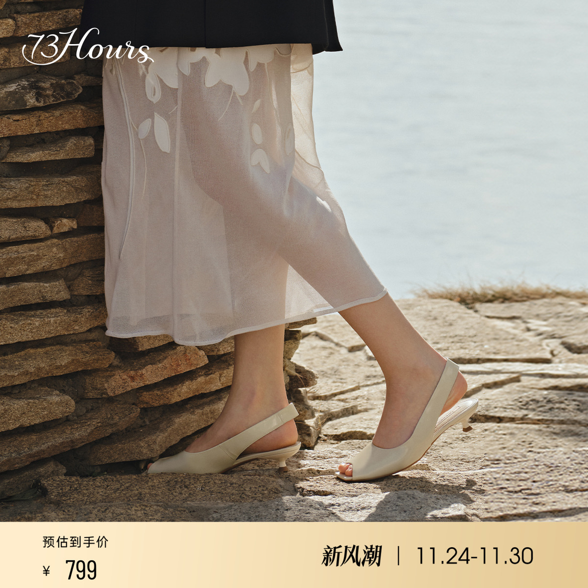 静奢风开边珠牛皮 摩登方头鱼嘴设计