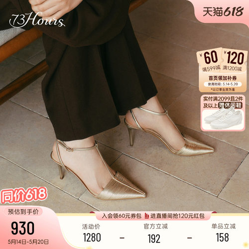 73hours尖头细跟高跟鞋