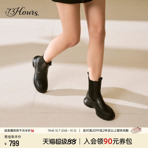 73hours黑色显瘦烟筒靴