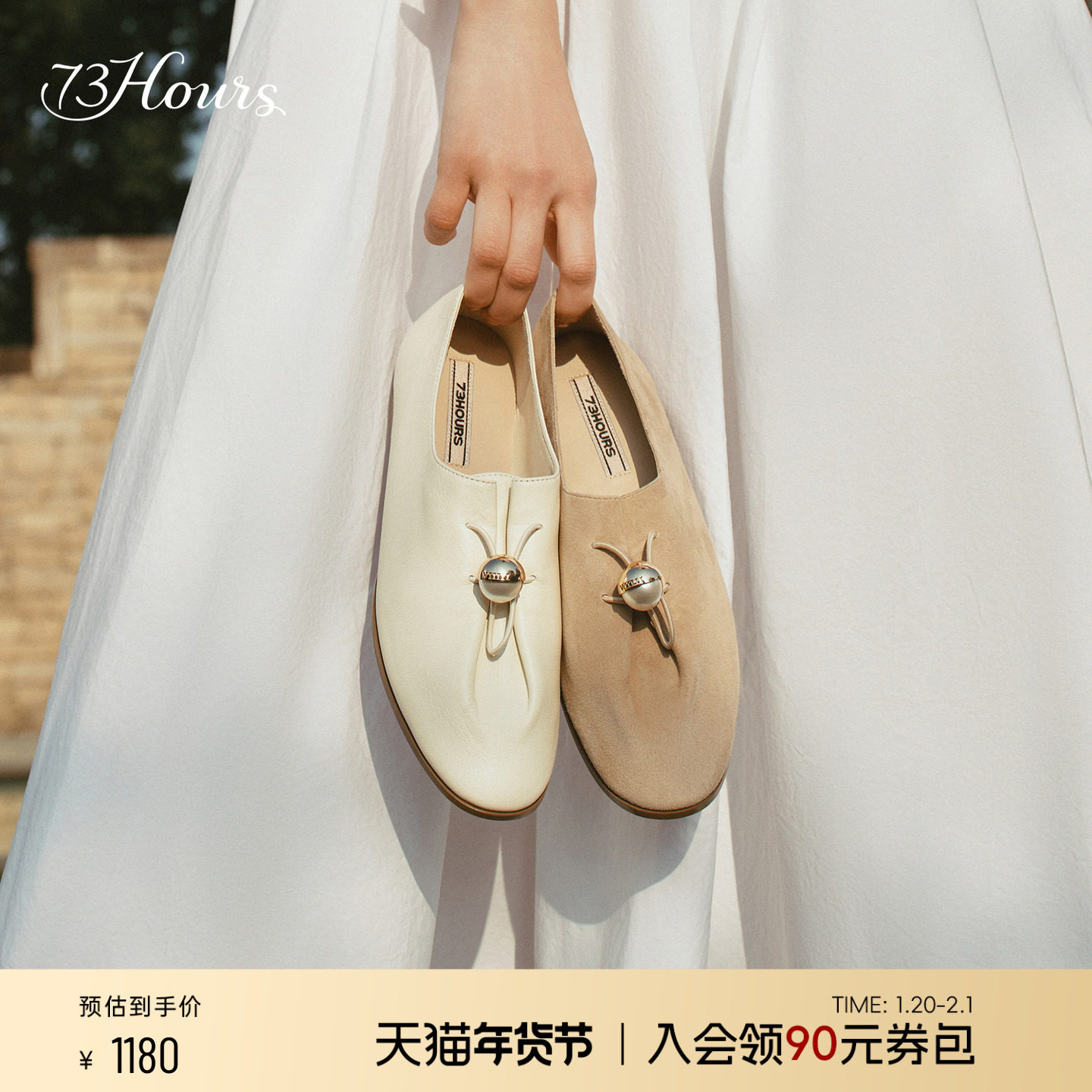 73hours女鞋柔软惊喜2026春季新款一脚蹬小皮鞋气质软底乐福鞋女,女鞋,乐福鞋（豆豆鞋）,淘宝优惠券,粉丝福利购,淘宝优惠卷