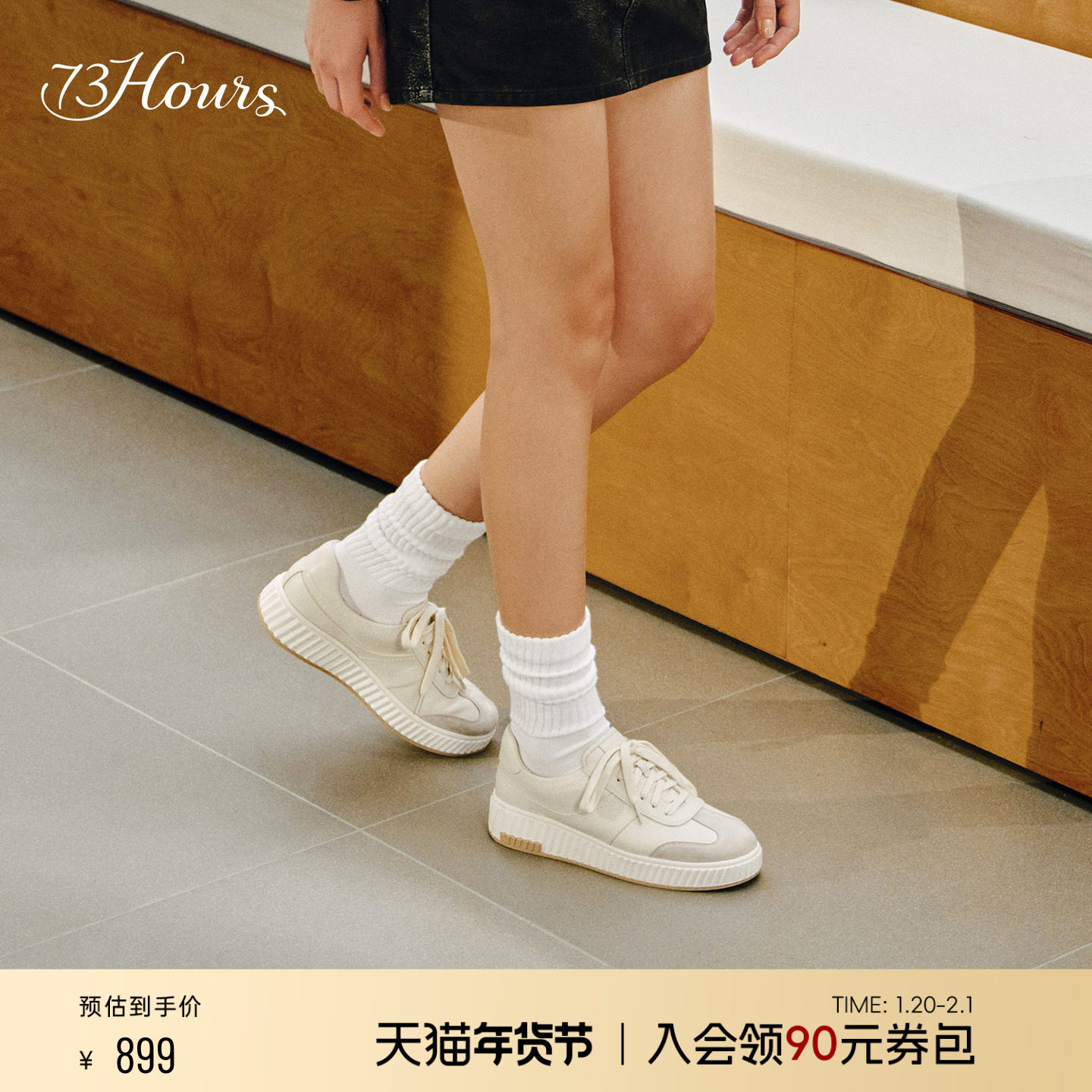73hours女鞋拥抱好天气2025秋季新款厚底增高休闲百搭小白鞋板鞋,女鞋,时尚休闲鞋,淘宝优惠券,粉丝福利购,淘宝优惠卷