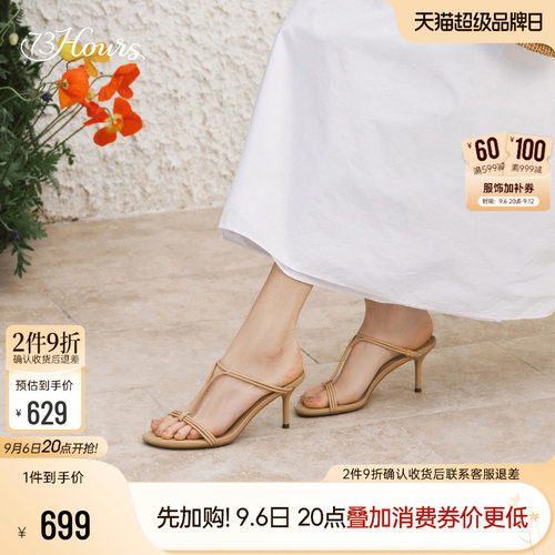 73hours法式一字拖鞋女外穿