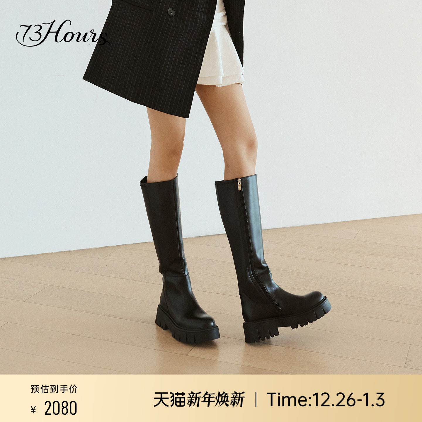 关晓彤同款73hours女鞋直拍封面25冬季新款显瘦厚底长筒靴骑士靴