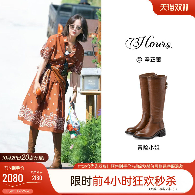 辛芷蕾同款73hours女鞋冒险小姐2026冬季新款复古长筒靴骑士靴女