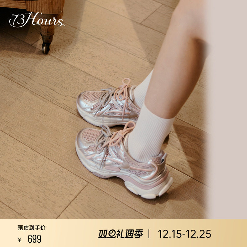 73hours轻盈增高厚底老爹鞋