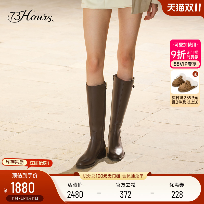 73hours酷飒显瘦骑士靴