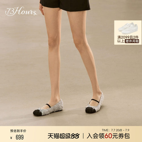 73hours小香风玛丽珍单鞋