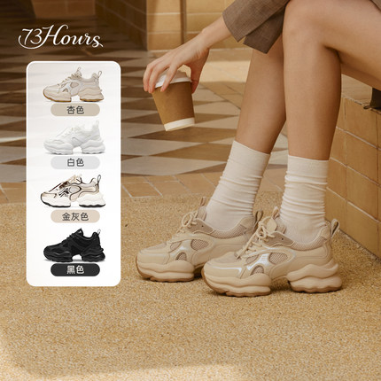 【直播退换货专用】73Hours女鞋椰椰奶冻休闲厚底老爹鞋