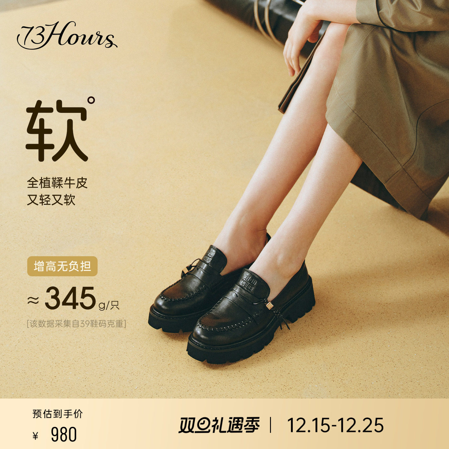 73hours擦色乐福鞋英伦风小皮鞋