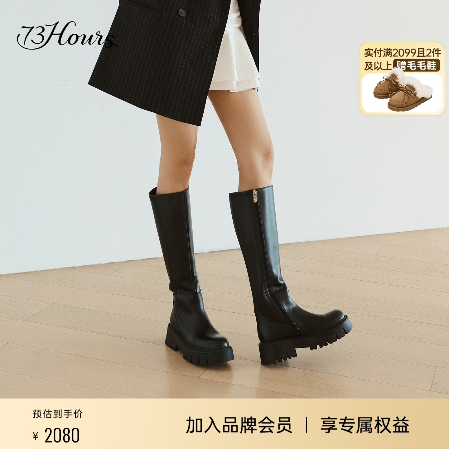 73hours显瘦高筒骑士靴长靴