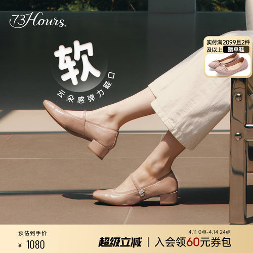 73hours法式裸粉色玛丽珍鞋