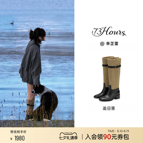 73hours游牧风西部靴骑士长靴