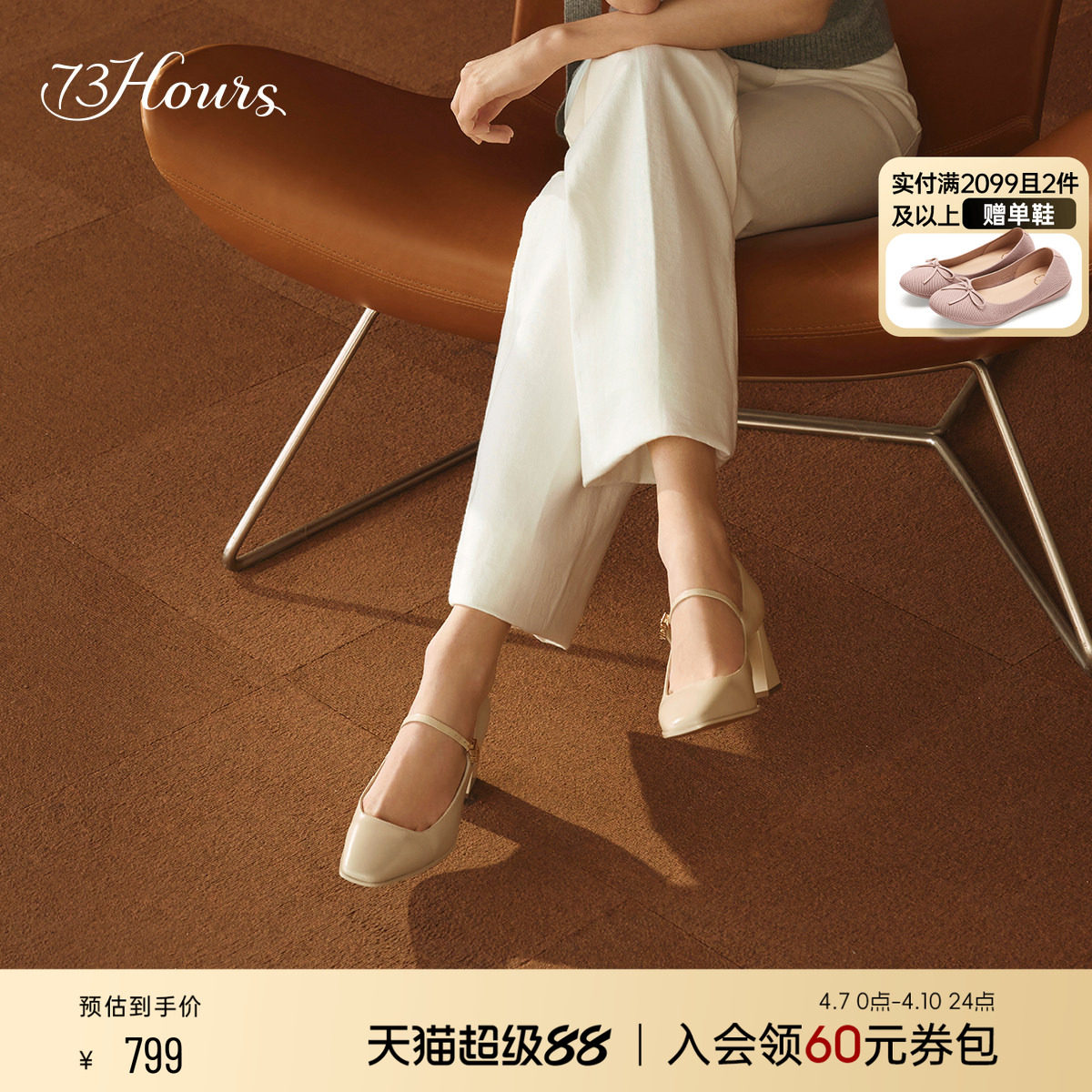 73hours女鞋Marie春季新款法式方头玛丽珍高跟鞋复古粗跟单鞋