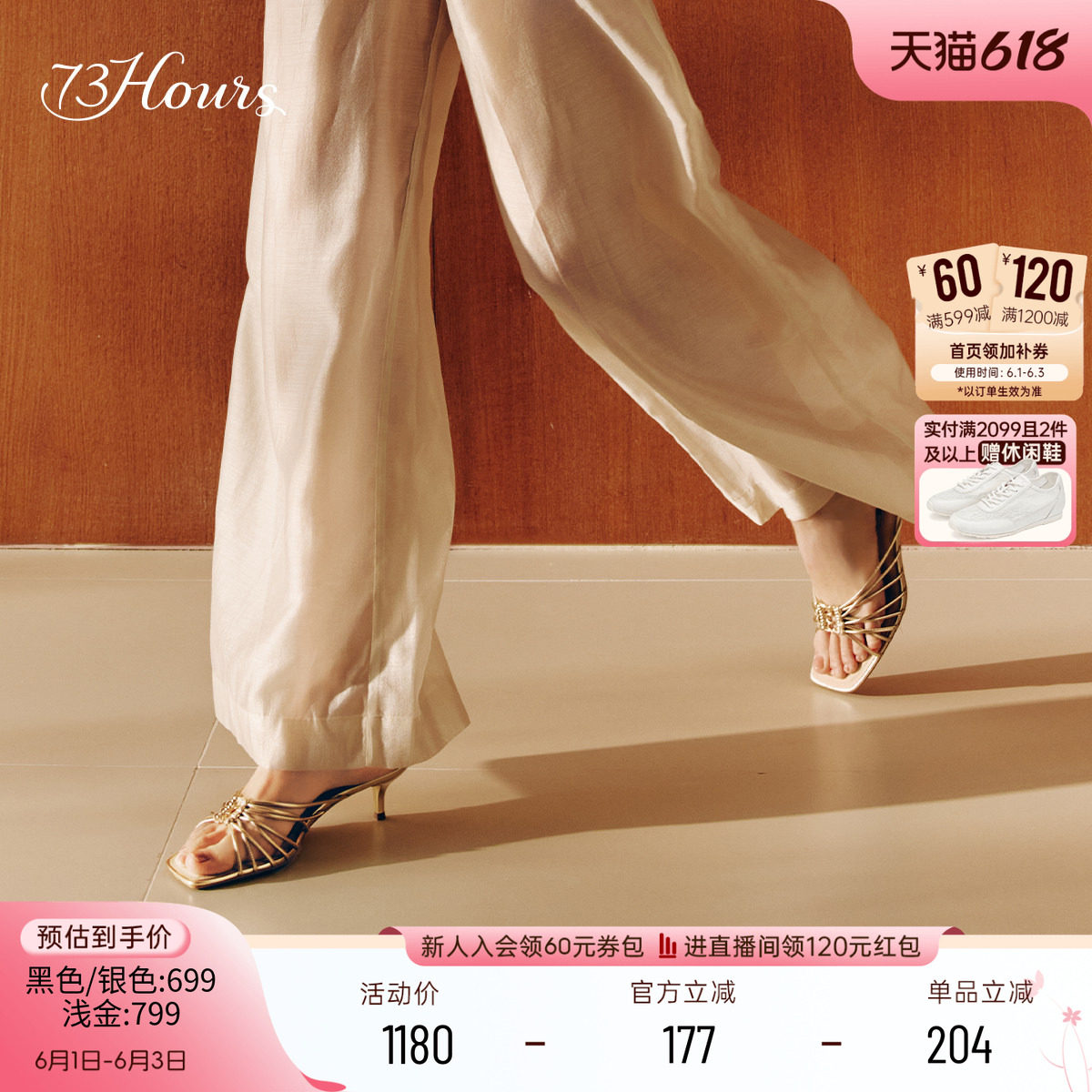 73hours女鞋柠檬小镇夏季新款法式高跟气质罗马凉拖鞋女外穿