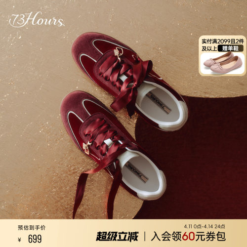 73hours复古红色德训鞋