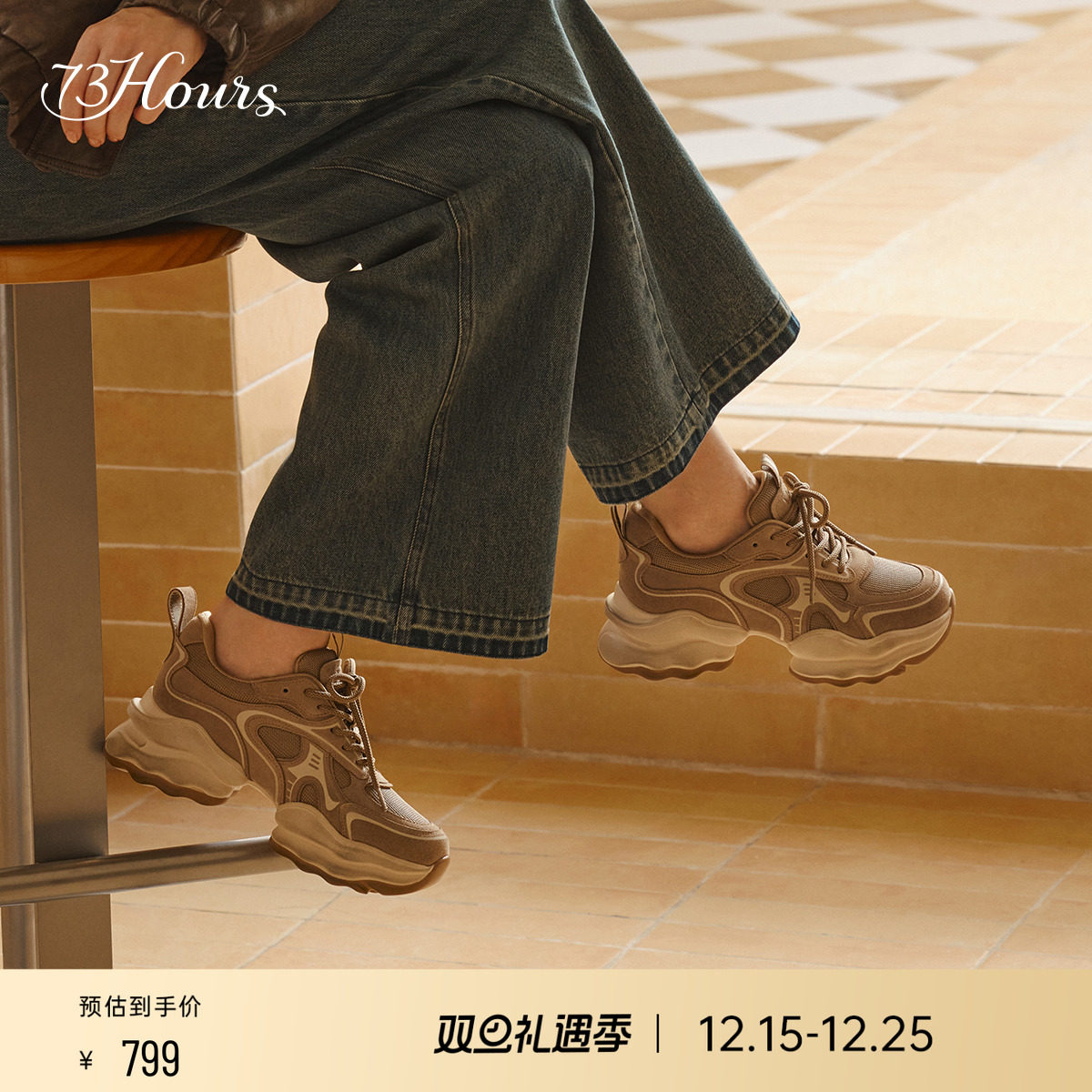 73hours厚底纯色增高老爹鞋