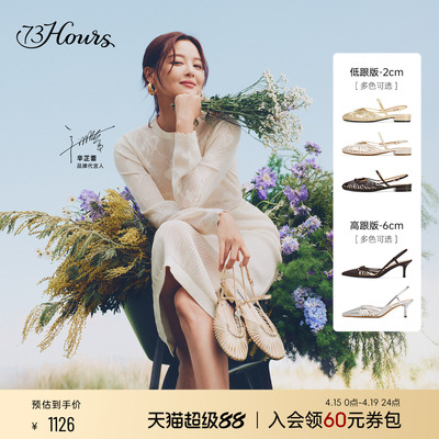辛芷蕾同款73hours凉鞋