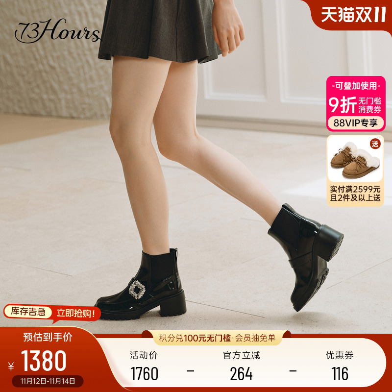 73hours时髦朋克风切尔西靴