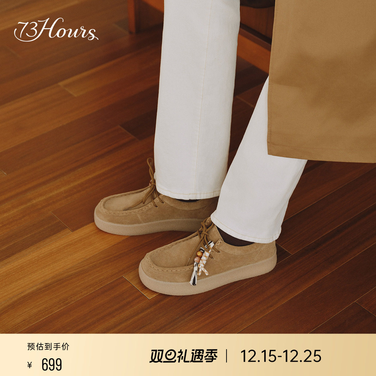 73hours厚底袋鼠鞋英伦风乐福鞋