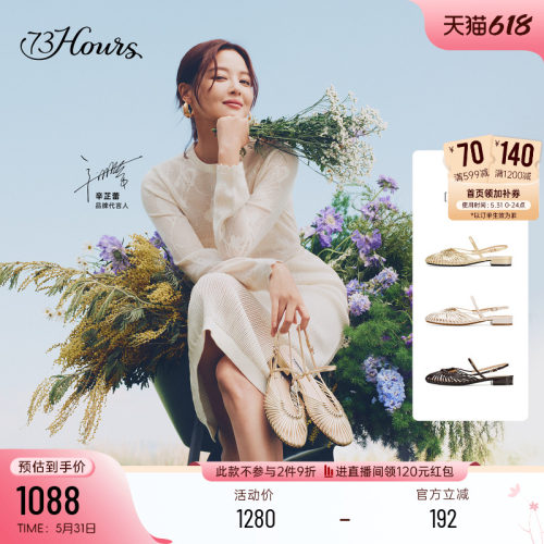 辛芷蕾同款73hours凉鞋