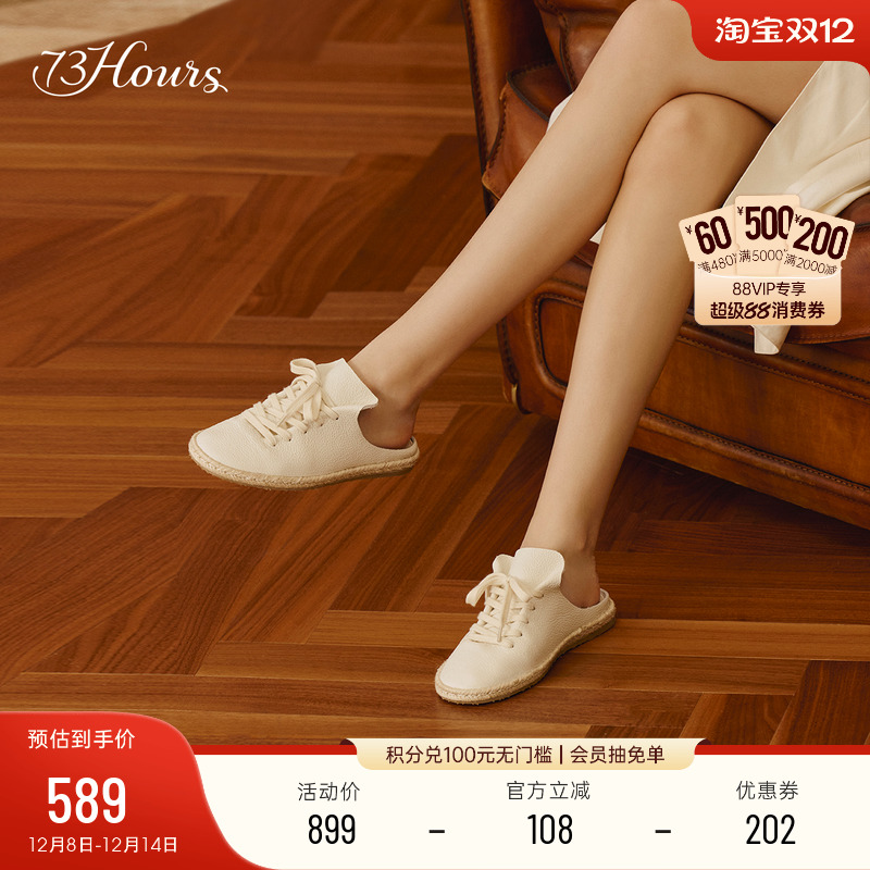73hours老钱风穆勒拖百搭休闲鞋