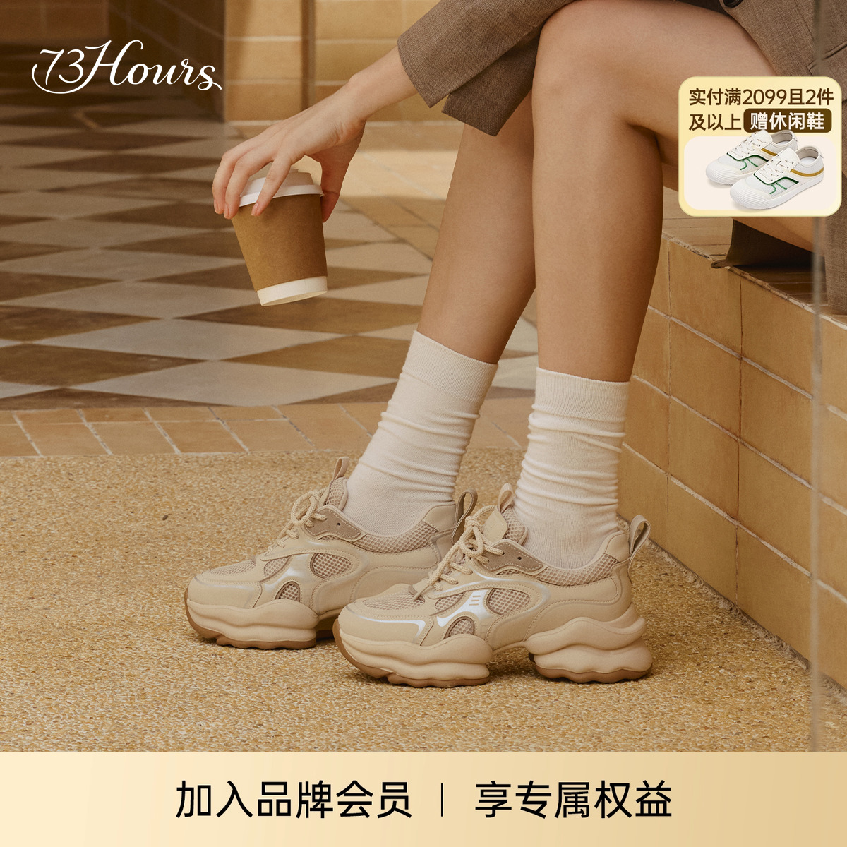 73hours跑男白鹿同款厚底老爹鞋