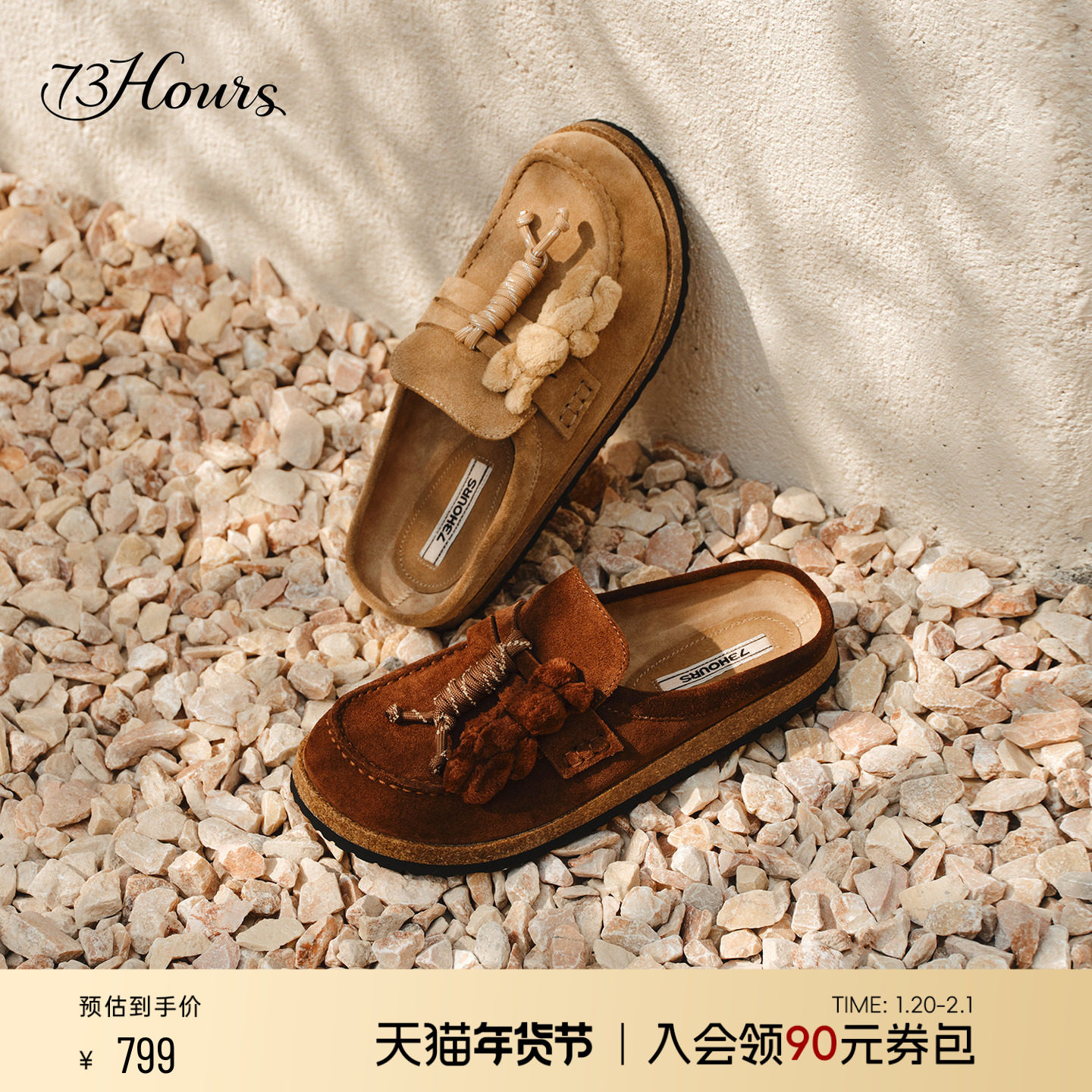 73hours女鞋兔子窝2025秋季新款厚底增高勃肯鞋女半拖外穿拖鞋,女鞋,勃肯鞋/软木鞋,淘宝优惠券,粉丝福利购,淘宝优惠卷