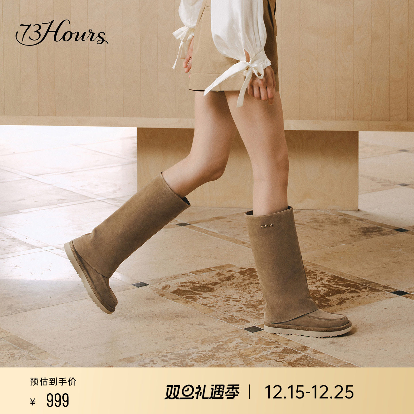 73hours显瘦裤管靴厚底长筒靴