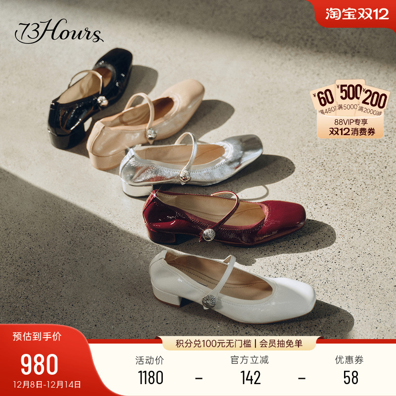 73hours银色漆皮法式玛丽珍鞋