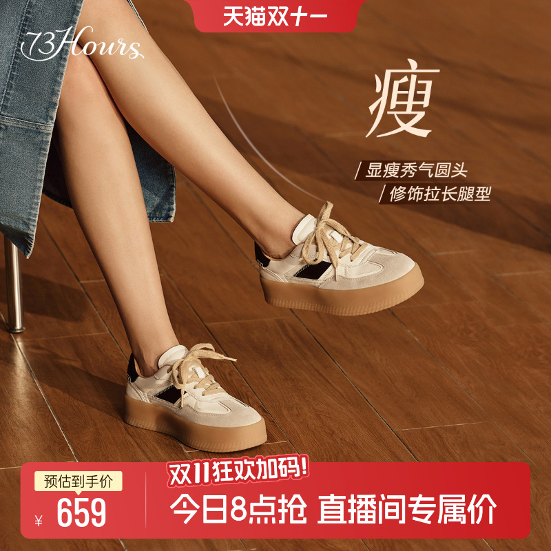 73hours厚底德训鞋休闲板鞋