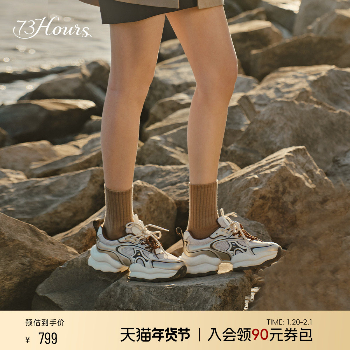 明星同款 73hours女鞋椰椰奶冻25春秋新款厚底增高袋鼠老爹鞋女,淘宝优惠券,粉丝福利购,淘宝优惠卷