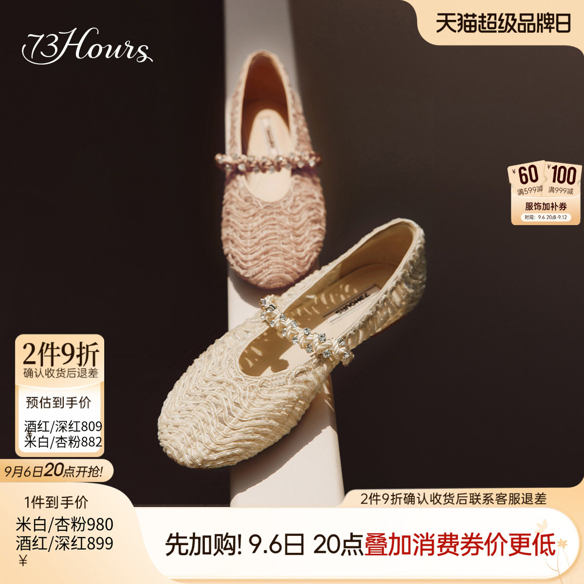 73hours芭蕾风玛丽珍鞋图片