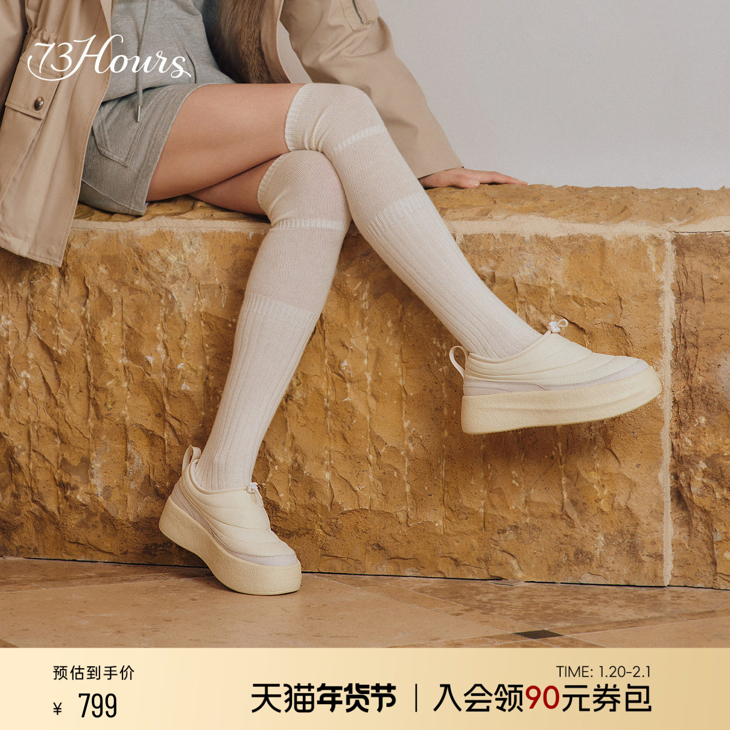 73hours女鞋肉桂卷2025秋季新款轻便增高运动休闲鞋小白鞋面包鞋,女鞋,时尚休闲鞋,淘宝优惠券,粉丝福利购,淘宝优惠卷