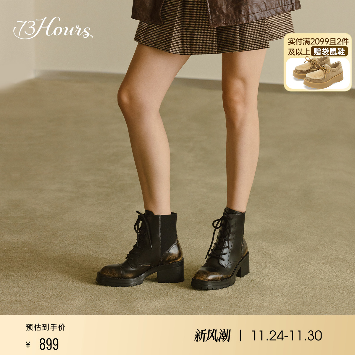 73hours复古时髦厚底马丁靴